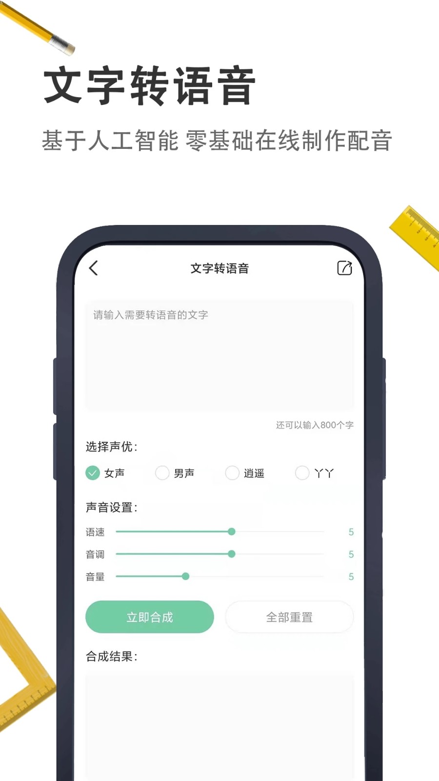 小呆呆工具箱 安卓版 界面截图