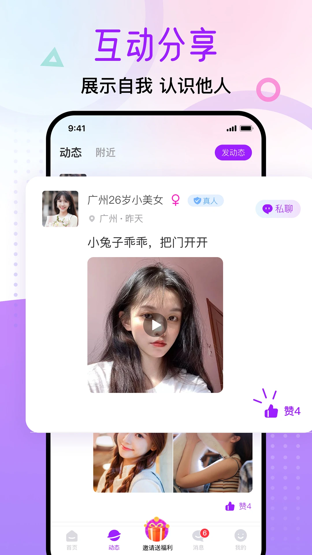 ������԰1.9.5 �罻����