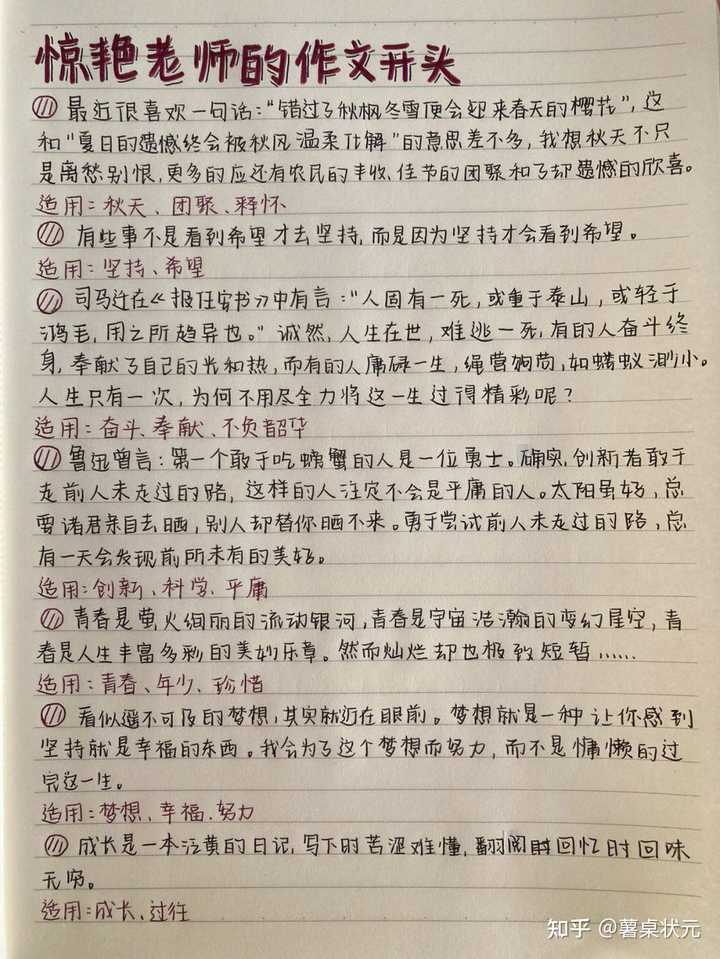 只是写作 坚持日常练习 素材积累