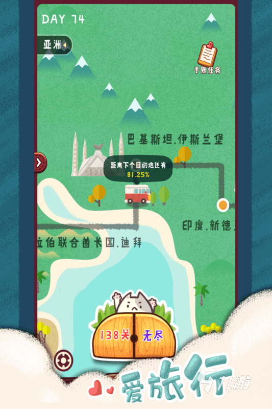 趣游侠app旅行攻略大全,小众景点打卡路线推荐