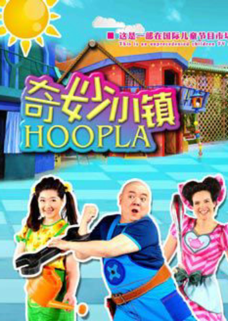 奇妙小镇嘉年华云朵跳跳塔和森林小火车