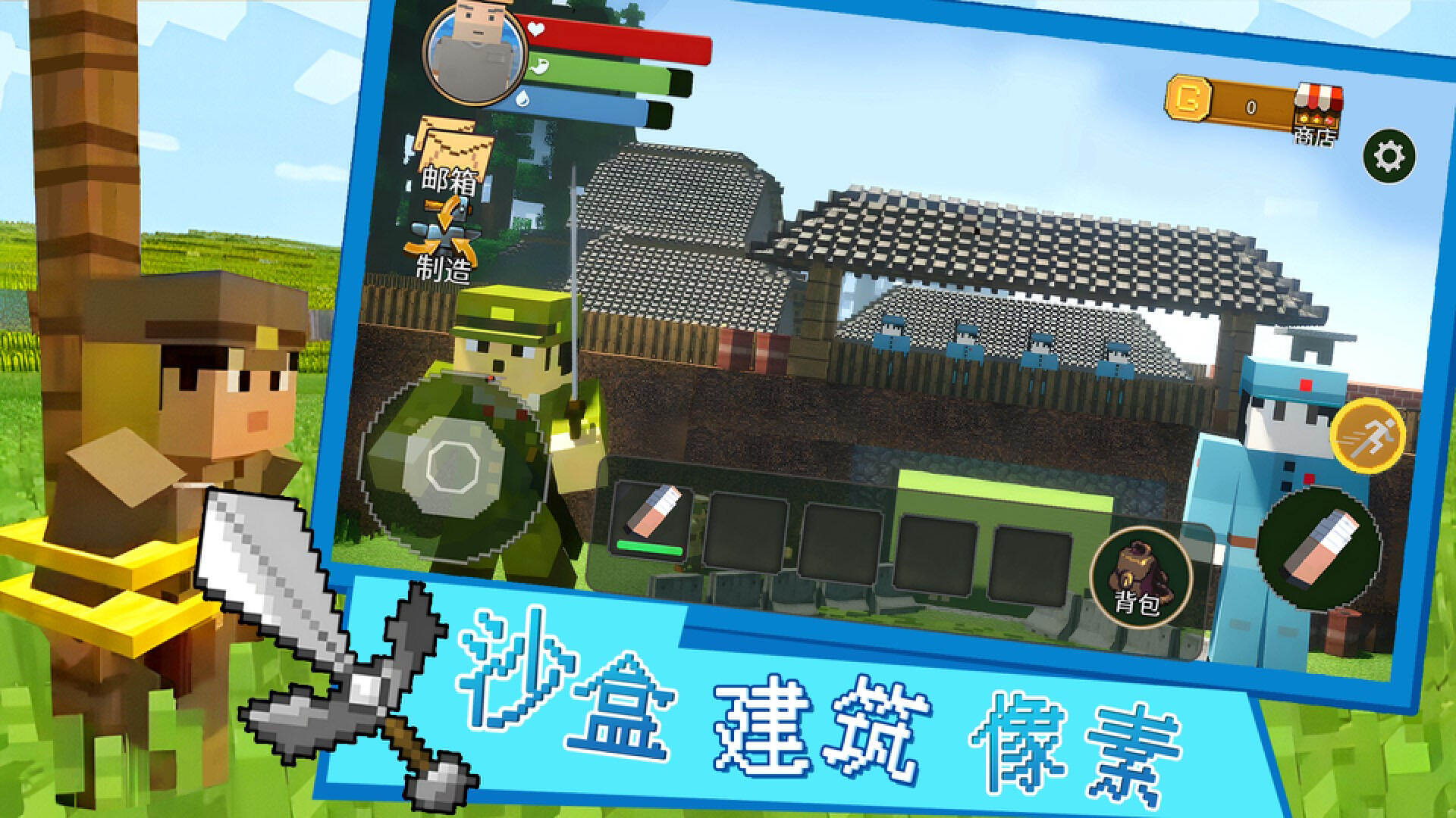 僵尸沙盒 像素风 小镇建造 手游