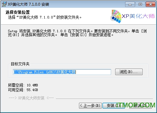 xp美化大师 安卓版 主题美化 教程
