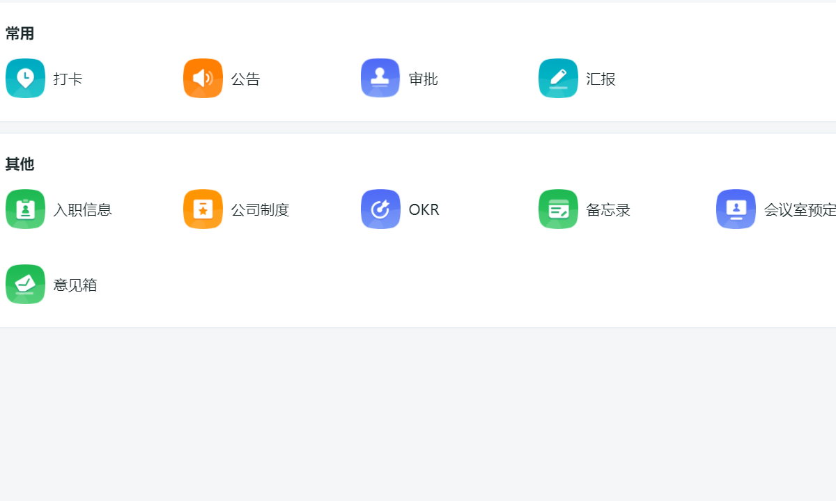 应狐安卓版 训练记录界面
