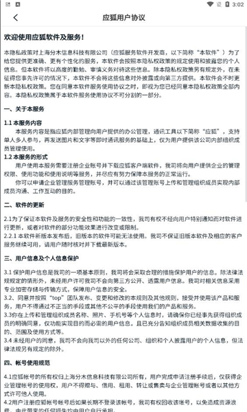 应狐v3.2.1 硬壶铃训练助手