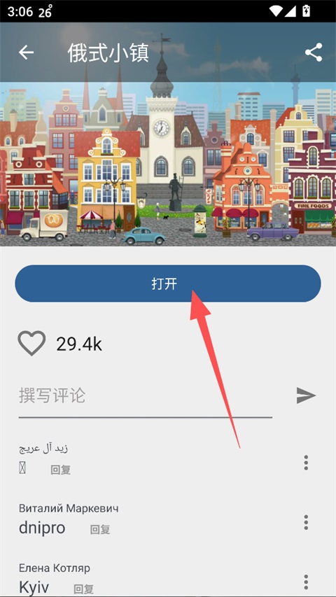 YoWindow尤伊窗口天气2.54 官方版 实景天气