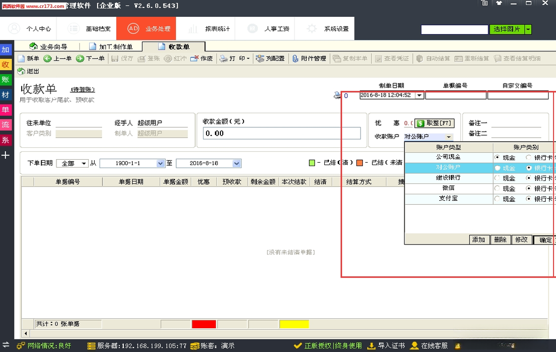 ��湫˾����1.0.0 רҵ��