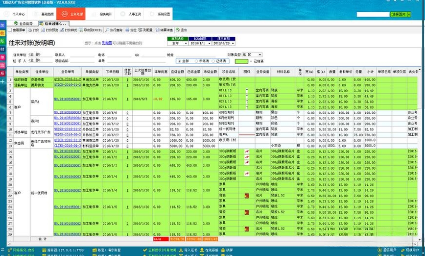 ��湫˾����1.0.0 רҵ��