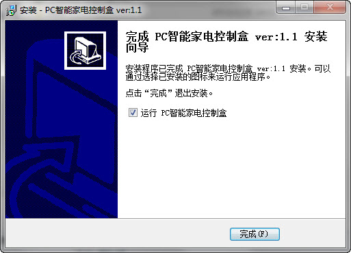 PC智能家电控制盒2026.1.0 家电智控管家