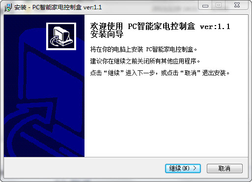PC智能家电控制盒2026.1.0 家电智控管家