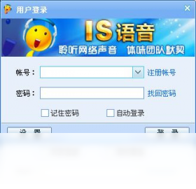 IS语音 安卓版 频道管理界面截图