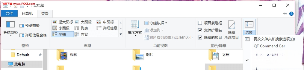 QTTabBar资源管理器多标签工具2.0.5 多标签增强