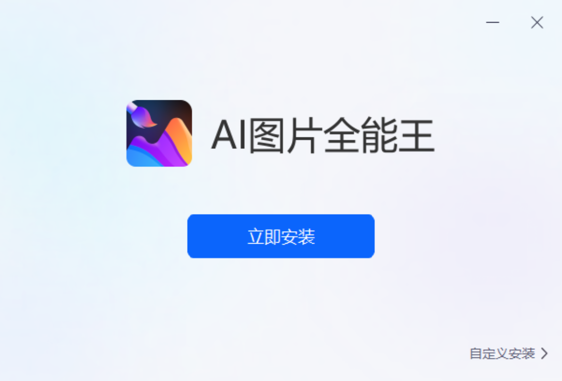 AIͼƬȫ���� ��׿�� ��������