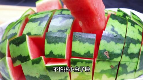 切个大西瓜不流汁不炸裂妙招