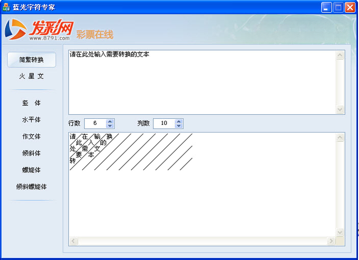 字符专家1.0.0 专业字符处理工具