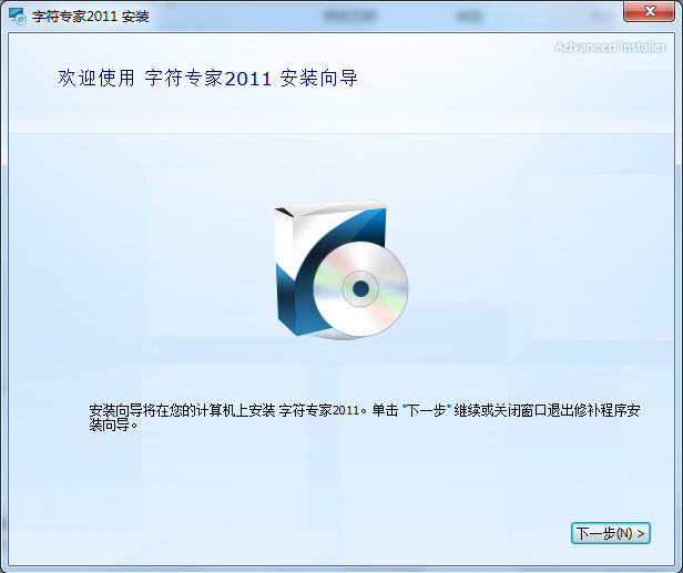 字符专家1.0.0 专业字符处理工具