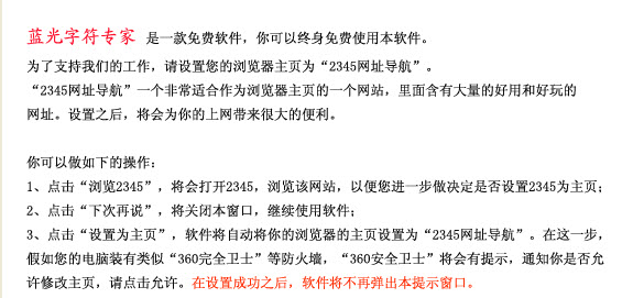 字符专家1.0.0 专业字符处理工具