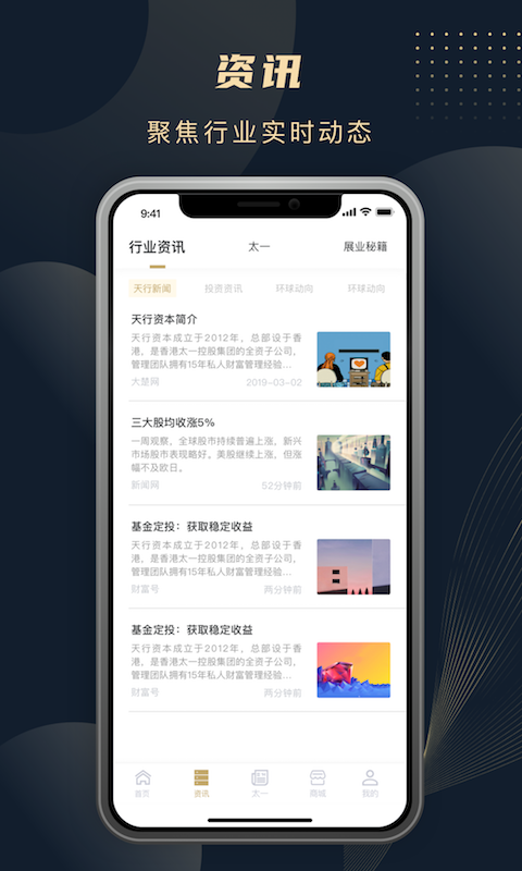 TIP专投app下载安装教程及安全评测全流程