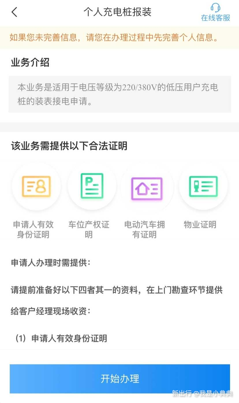 TIP专投app官方下载渠道选择注意事项