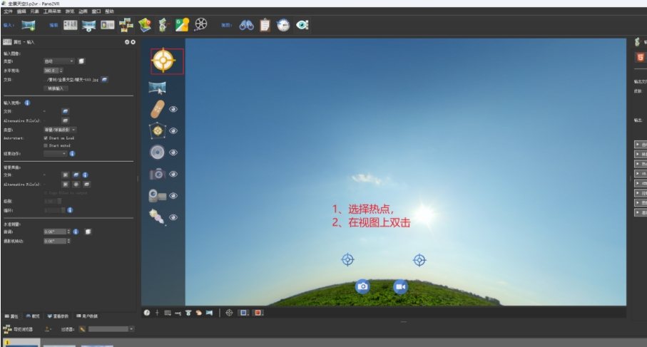 Pano3.1.1 ȫ��ͼ��ƴ�ӹ���
