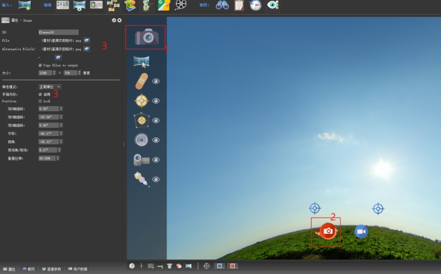 Pano3.1.1 ȫ��ͼ��ƴ�ӹ���