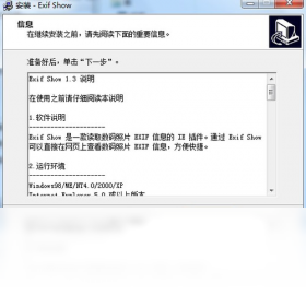 Exif Show 安卓版 下载安装教程