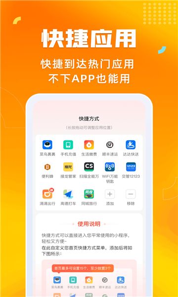 赛猫购购返利浏览器 安卓版 操作界面