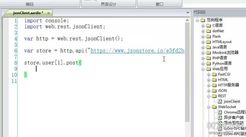 aardio{package_version_name} 轻量级编程工具
