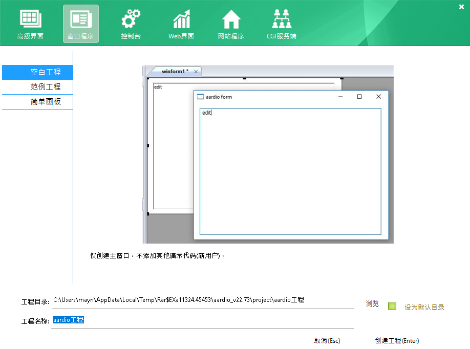aardio{package_version_name} 轻量级编程工具