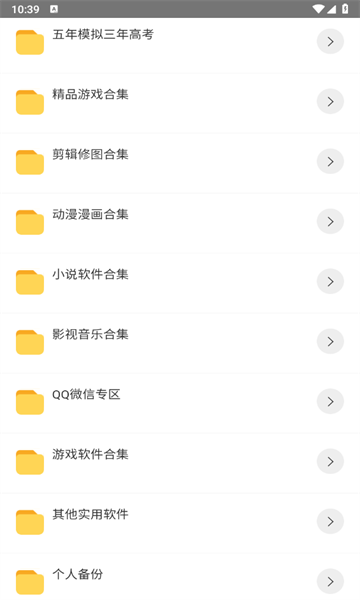 意境软件库 安卓版 下载管理界面