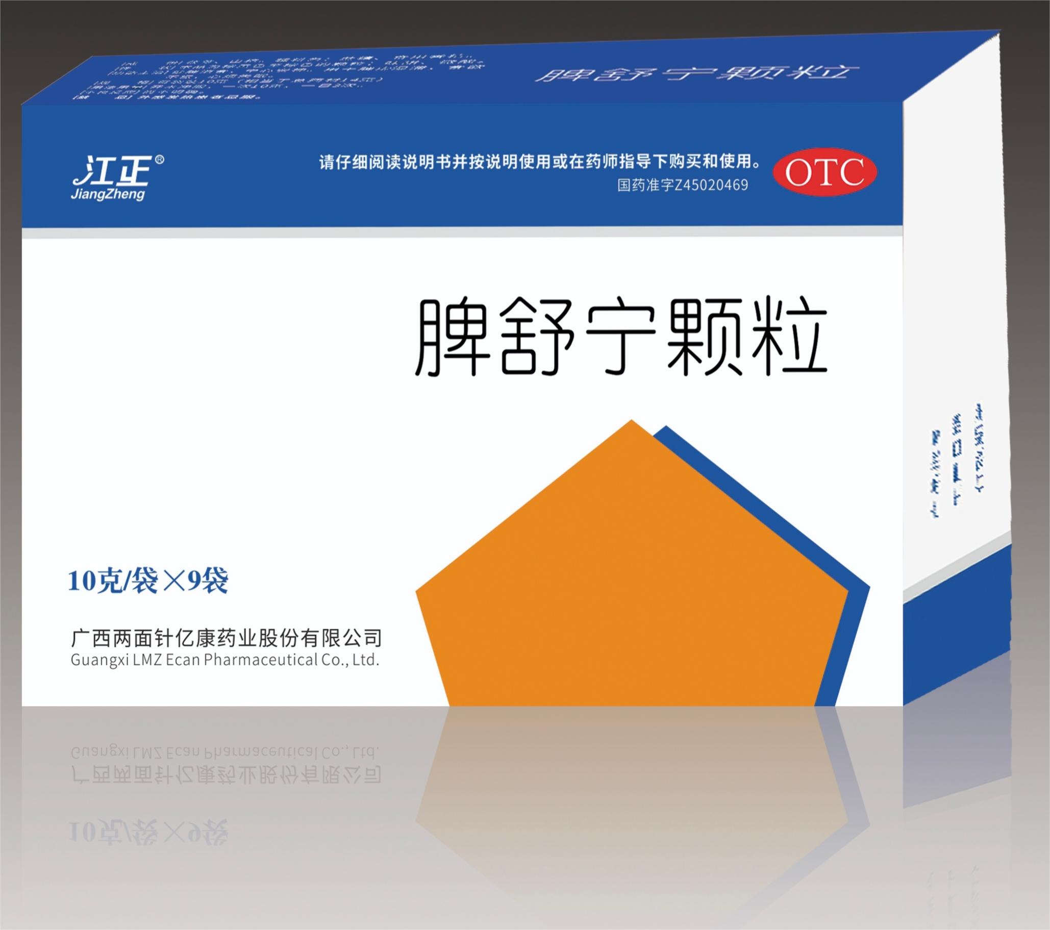 溪宁舒和 安卓版 功能界面