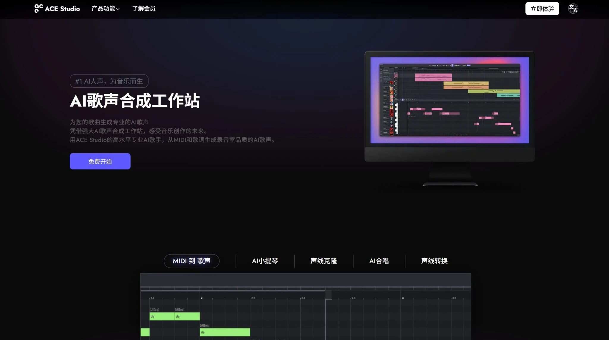 AI金曲创作 人声合成 虚拟歌手 演唱效果