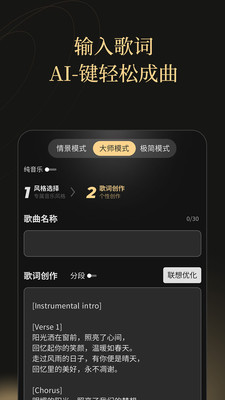 AI金曲创作 工具实测 一键生成歌词旋律 配图