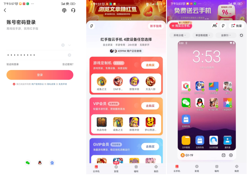 贪玩挂机变态版元宝消费商店界面