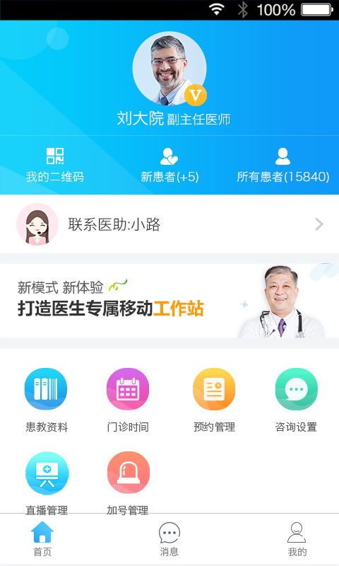 健康之路医务版 医学课程 临床病例学习