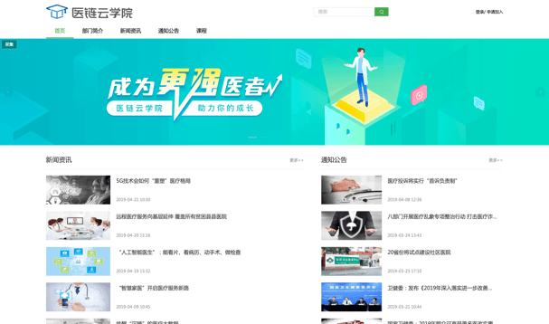 健康之路医务版 医护在线学习平台 使用体验