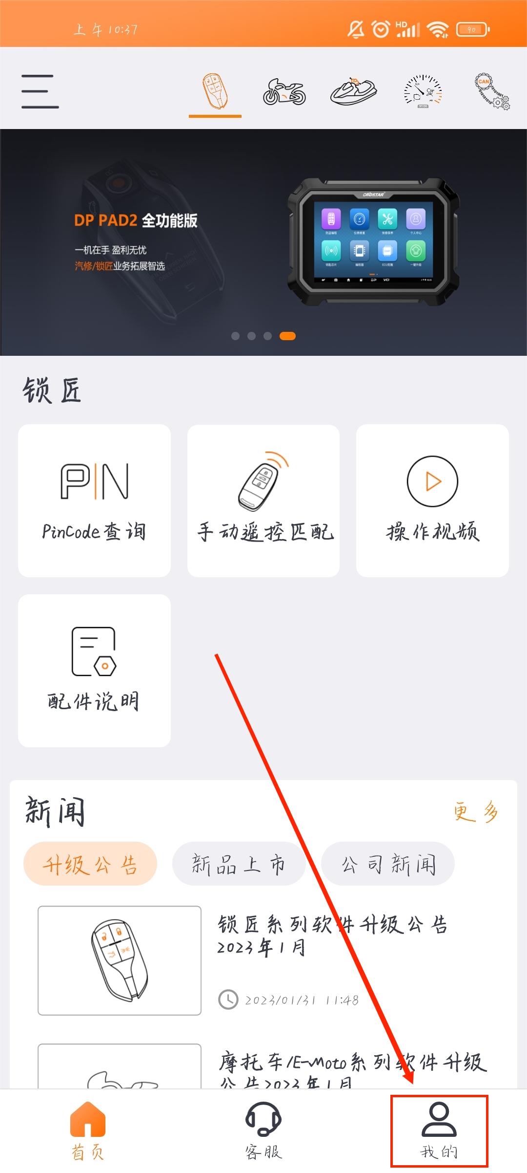 车辆监控 网络版 设备安装绑定 手机APP操作