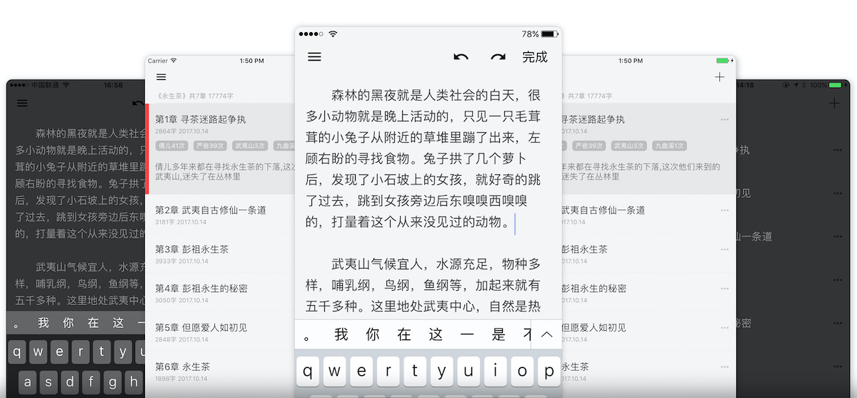 云上写作app分类整理文件夹管理功能