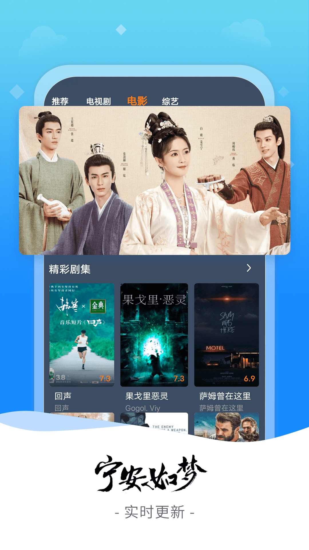 优视影音 安卓版 播放器界面截图