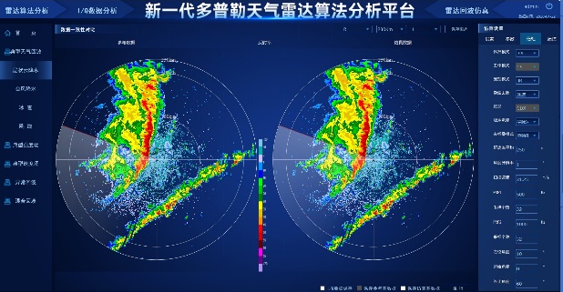 城市天气眼实时降水雷达追踪功能界面