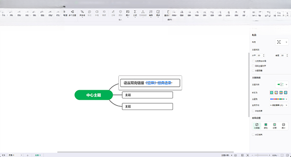 MindManager˼ά��ͼMindManager21.0.366 ���İ�