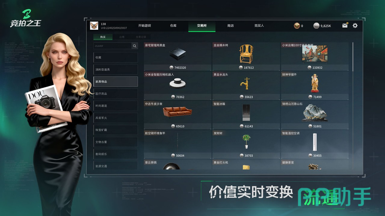 147之王手游下载安装教程与数字对决玩法介绍