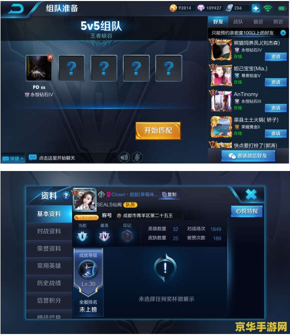 147之王手游下载安装常见问题与QQ登录好友组队攻略