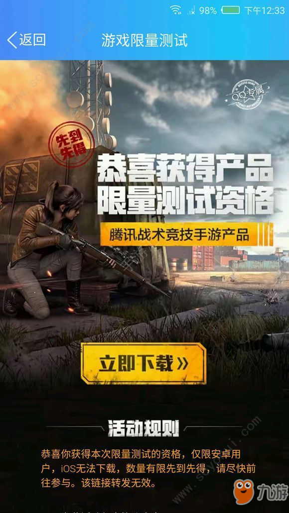 孤岛行动体验服资格申请攻略流程