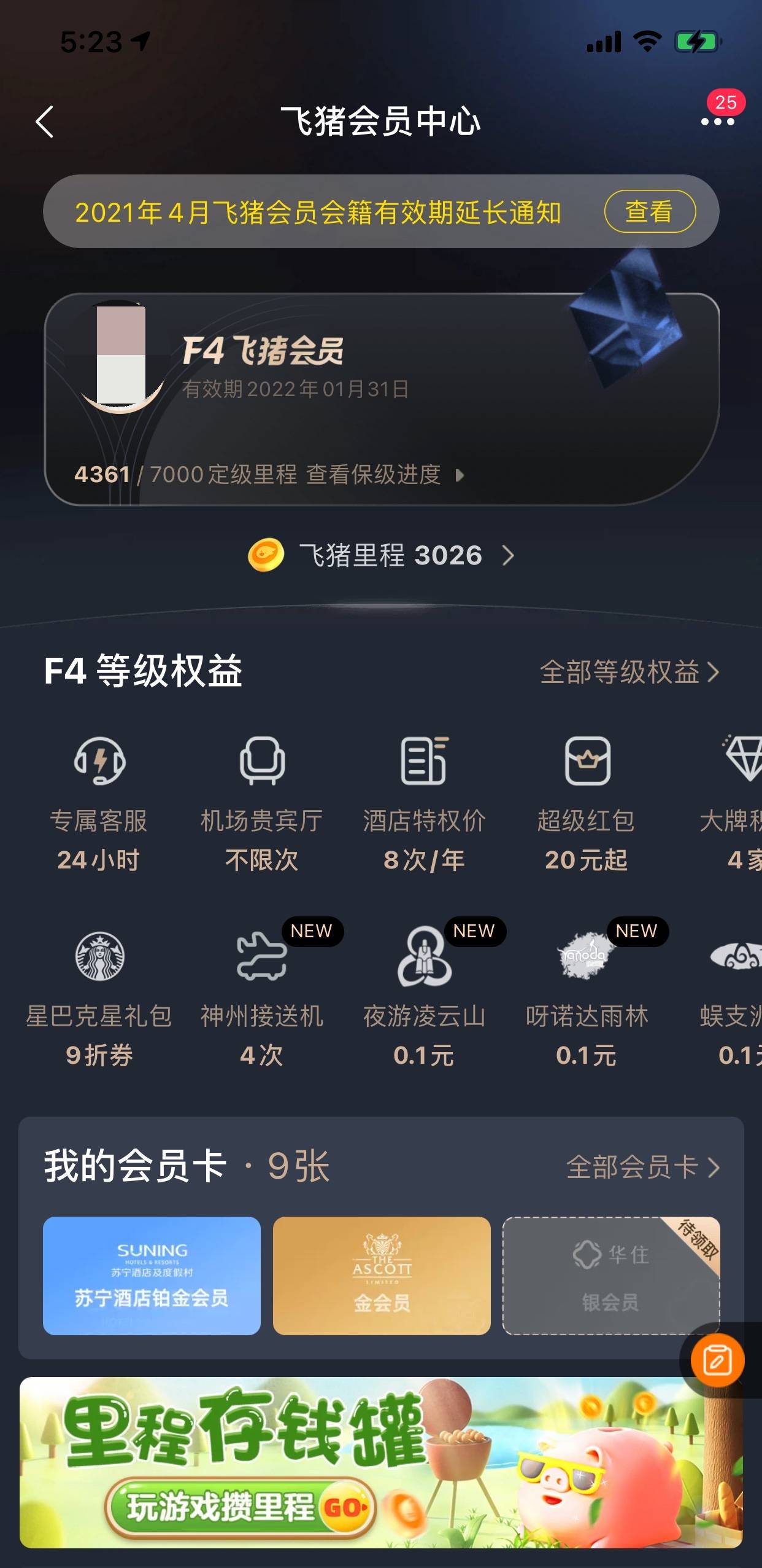 飞推破解版免金币会员版使用体验分享