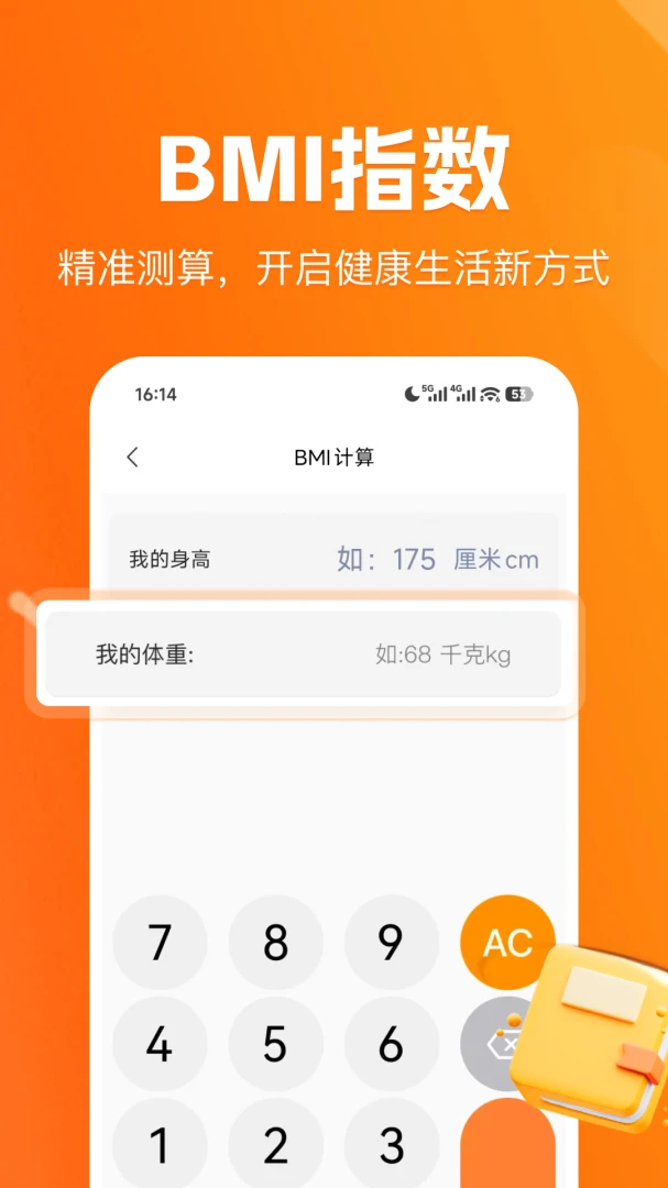 �ֻ����׼�����1.0.1 �������㹤��