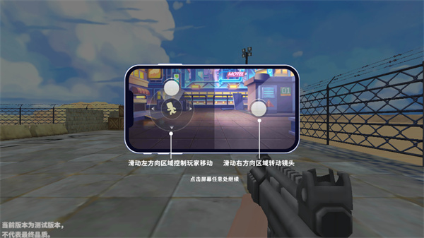 迷你枪战精英先遣服下载安装教程图解 新版本体验分享