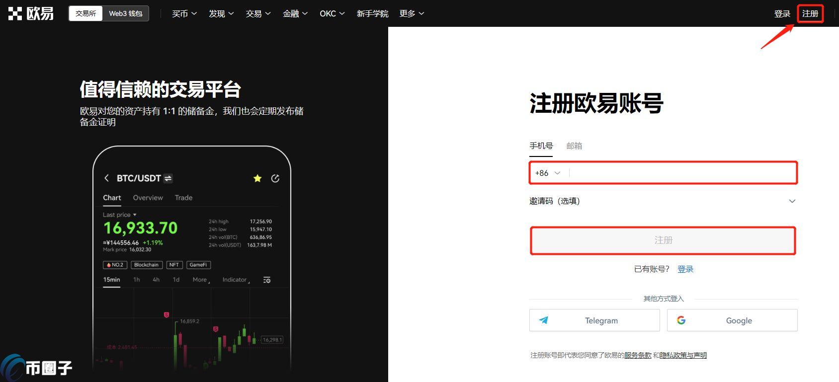 Inzx 安卓版 使用教程