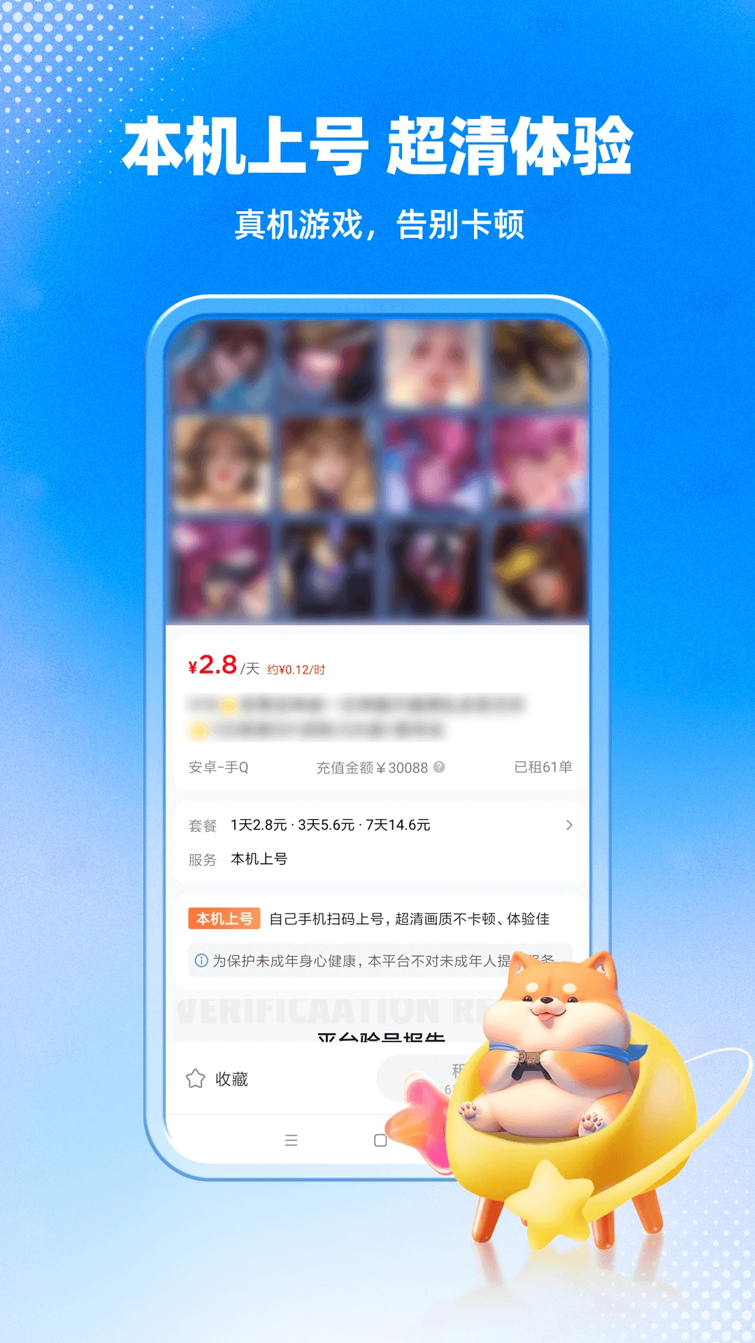 �����1.1.0 ��Ϸ���ƽ̨