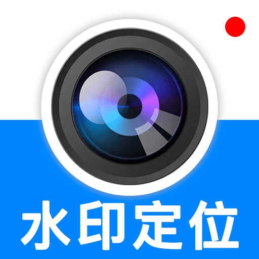 һ�����ն�λˮӡ���1.0.2 ���ն�λ